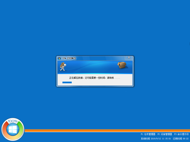 Win10 1909家庭版更新下载_Win10 64位