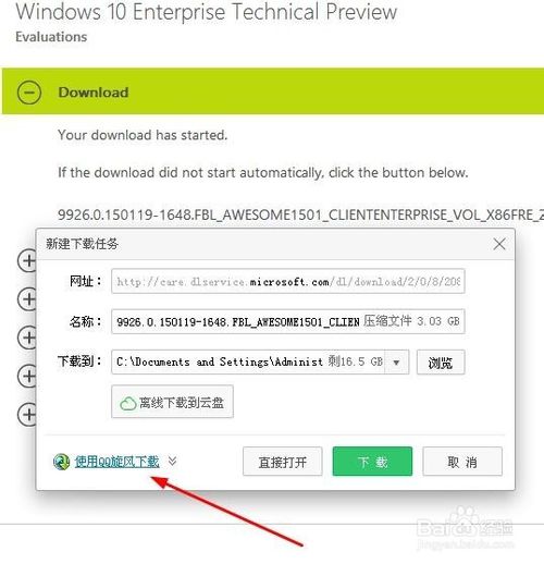 微软Msdn原版Windows10企业版如何下载？8.jpg