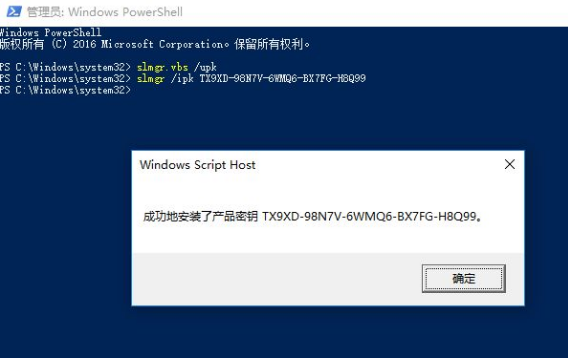 Win10激活失败提示错误代码