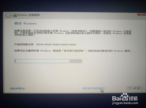 Msdn微软原版Win10下载安装激活教程_U盘安装