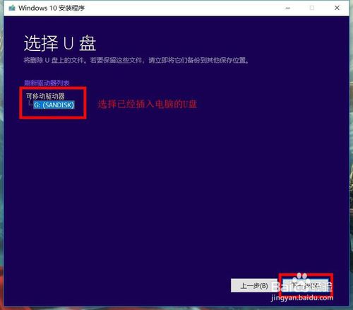 Msdn微软原版Win10下载安装激活教程_U盘安装