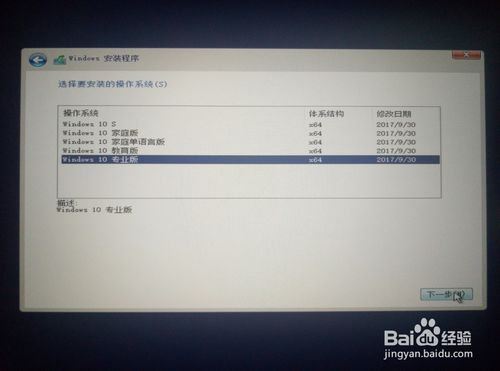 Msdn微软原版Win10下载安装激活教程_U盘安装