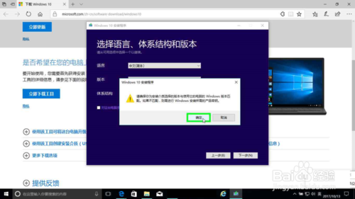 微软Msdn官网 Windows 10系统下载