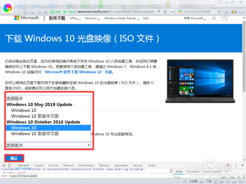 Win10官网下载原版Win10系统的技巧