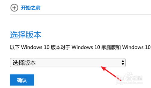 如何下载绝对正版的win10系统Windows 10