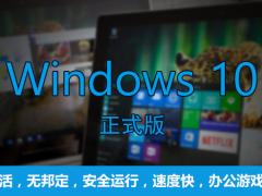 64位_Win10纯净版_Windows 10纯净版下载官网