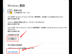 最新的Windows 10 2004在哪儿下载？