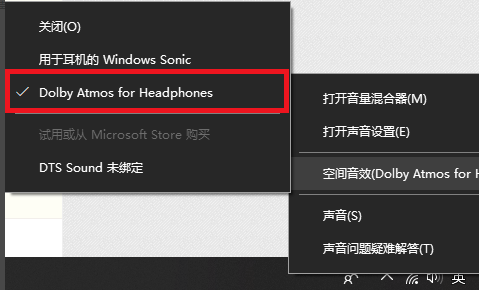 设置Win10杜比全景声
