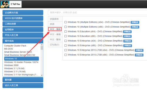 绝对正版的Windows 10系统下载-msdn我告诉下载
