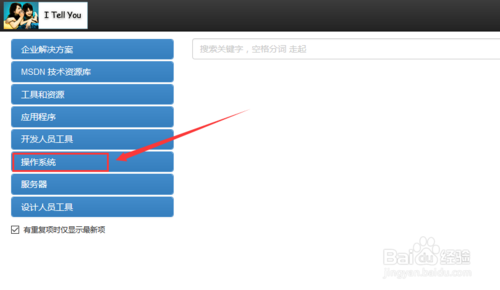 绝对正版的Windows 10系统下载-msdn我告诉下载