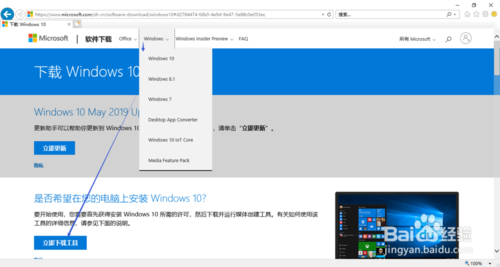 绝对正版的Windows 10系统下载-微软官网下载