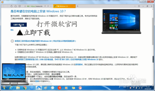 原版Windows 10系统下载最好选择微软官网