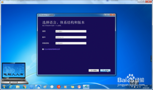 原版Windows 10系统下载最好选择微软官网
