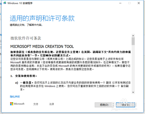 绝对正版的Windows 10系统下载-微软官网下载