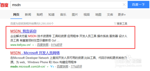 绝对正版的Windows 10系统下载-msdn我告诉下载