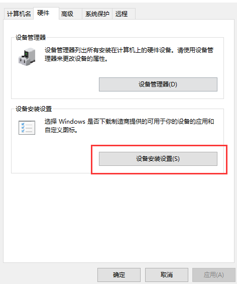 Win10杜比音效安装