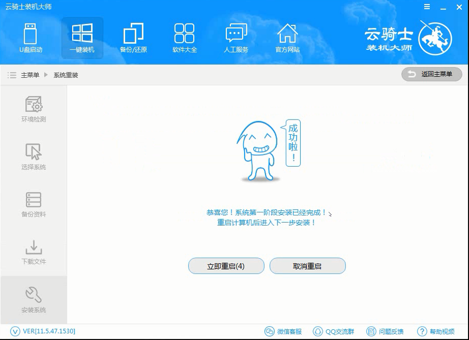 雷神笔记本Win10 iso镜像下载与安装(6)