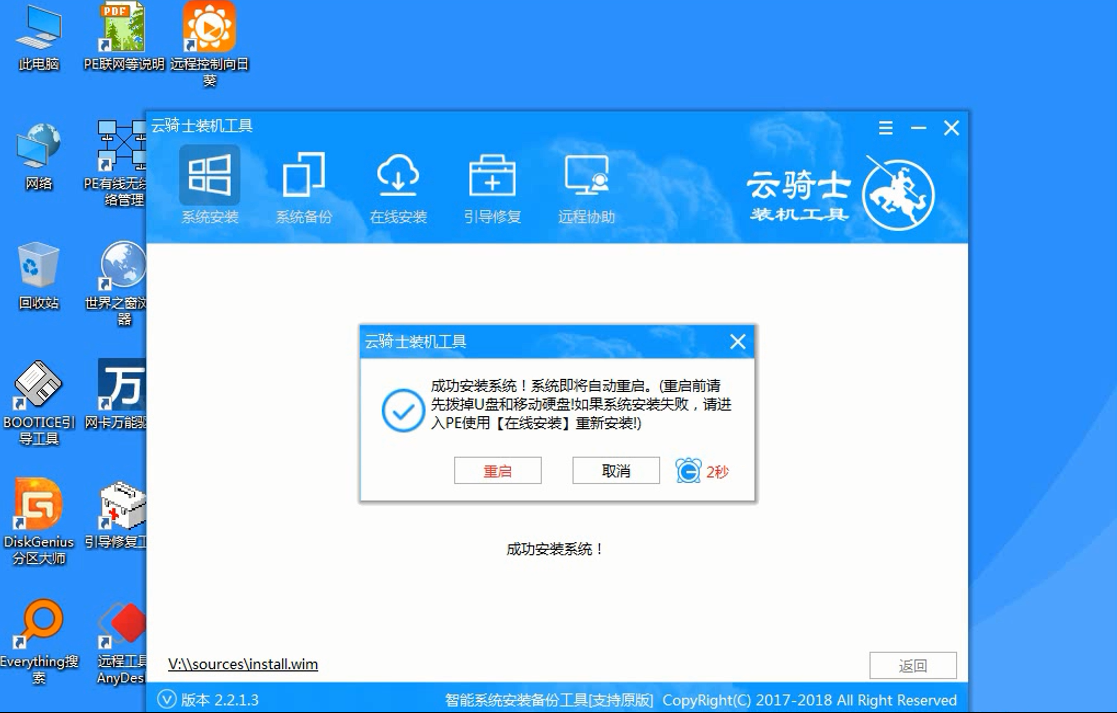 雷神笔记本Win10 iso镜像下载与安装(7)