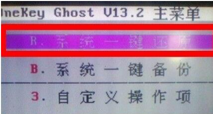 Win10系统还原失败