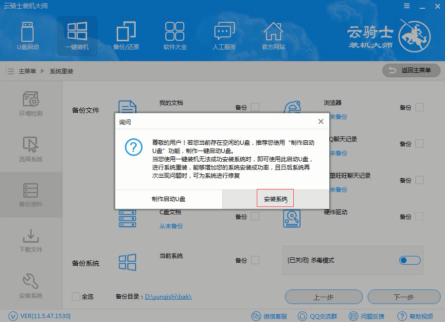 雷神笔记本Win10 iso镜像下载与安装(5)
