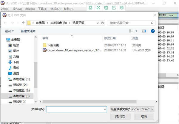 Win10企业版iso镜像下载安装v1909