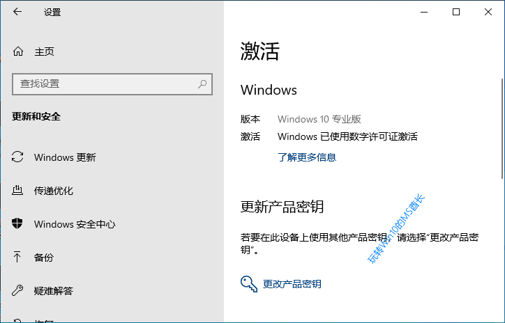 Windows7免费升级Windows10图文教程5.png