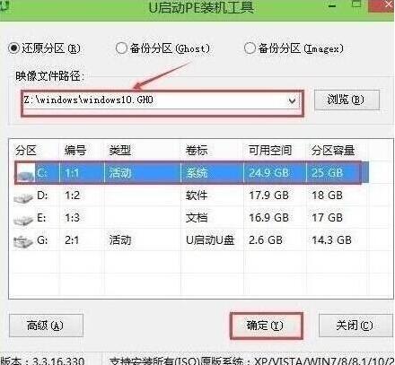 宝扬笔记本Win10正式版下载与重装