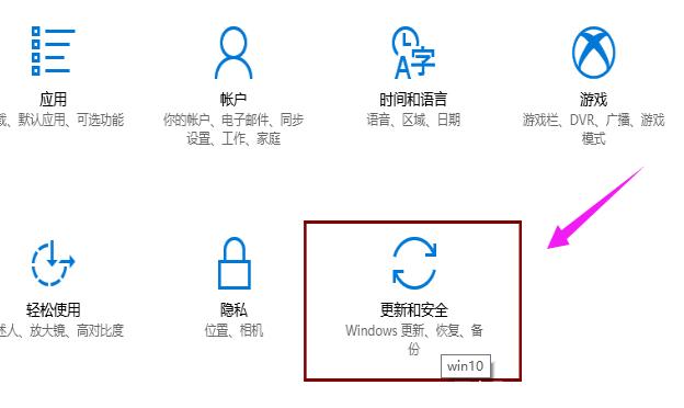 Windows10系统备份文件的技巧1.jpeg