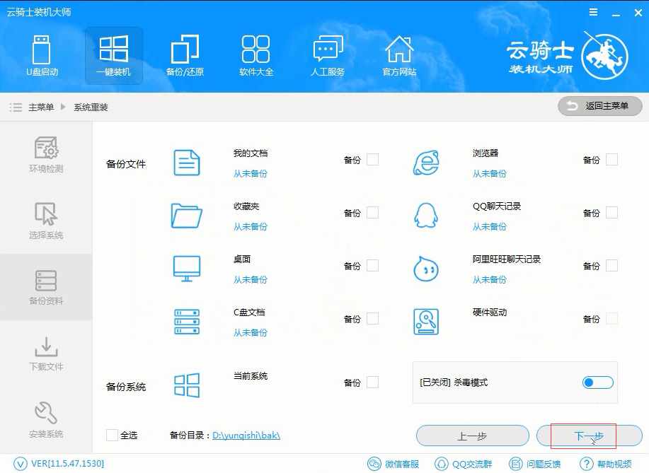 雷神笔记本Win10 iso镜像下载与安装(4)
