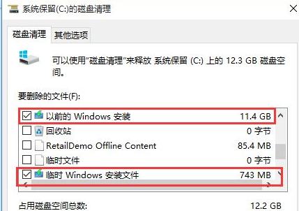 Win10系统C盘要多大才合适