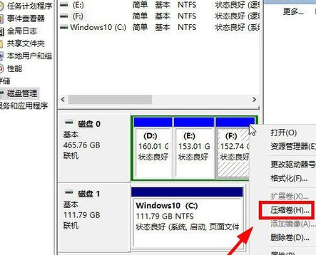 Win10系统只有一个C盘