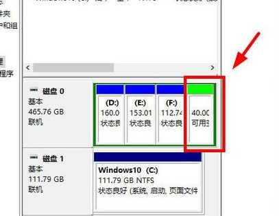 Win10系统只有一个C盘