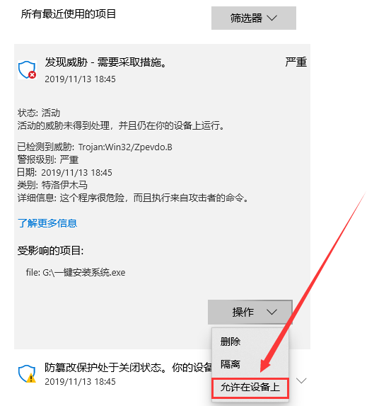 Win7系统换成Win10系统