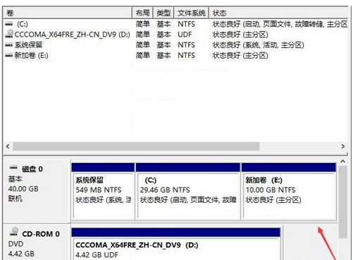 Win10系统分区