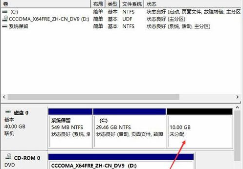 Win10系统分区
