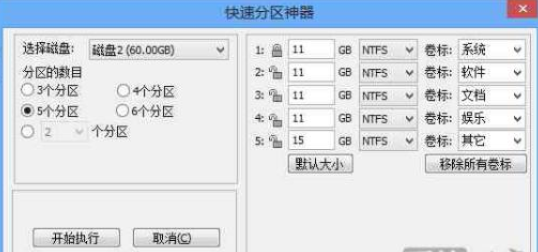 Win10系统分区整数计算