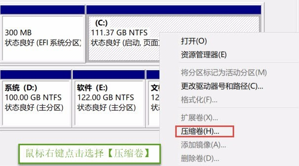 使用Win10自带软件进行磁盘分区