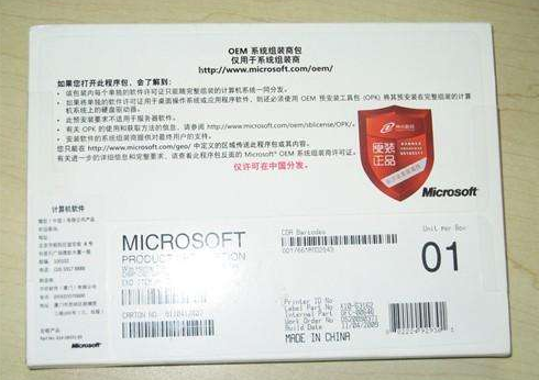 Win10 COEM和OEM版系统的区别