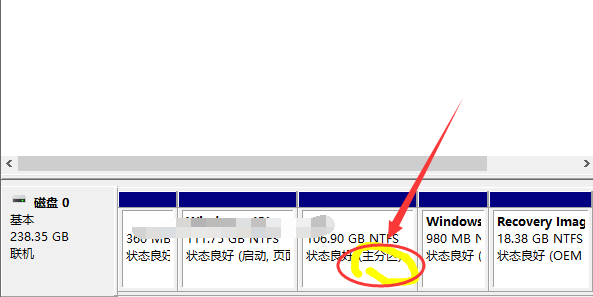 Win10系统逻辑分区改为主分区