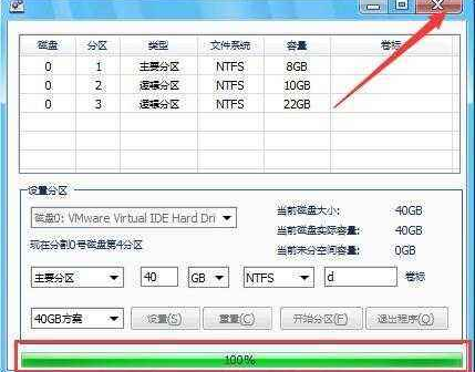 Win10系统分区整数计算