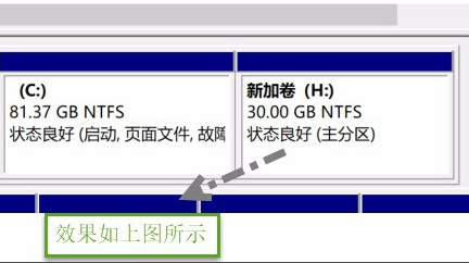 使用Win10自带软件进行磁盘分区
