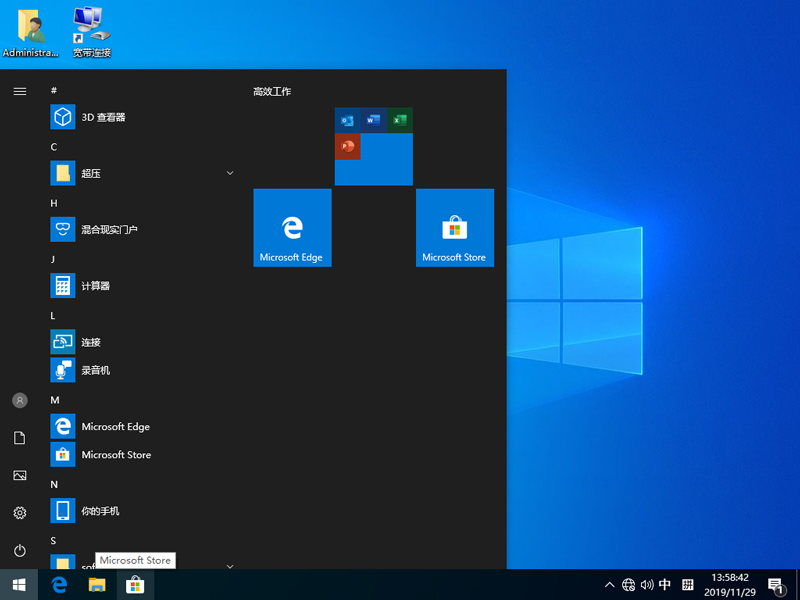 Win10家庭版激活下载_Win10家庭中文版v2004