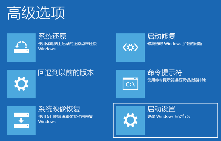 Win10专业版重置失败