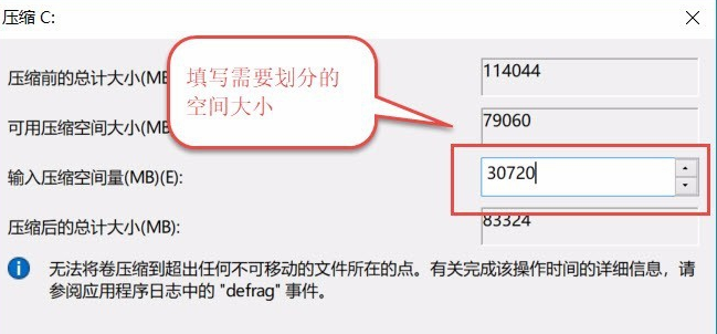 使用Win10自带软件进行磁盘分区