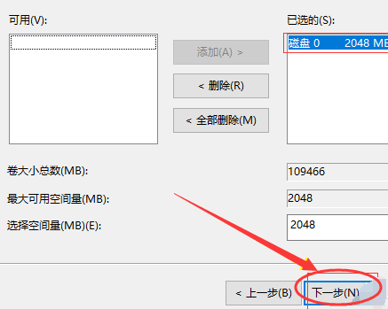 Win10系统逻辑分区改为主分区