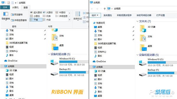 Ribbon Disabler——回归经典界面