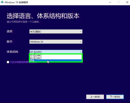 安装Win10正版系统