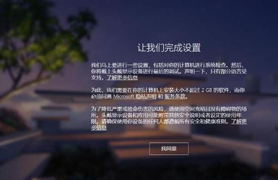 Win10混合现实怎么用?详解混合现实对企业的作用