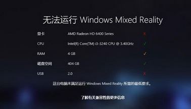 如何运行混合现实门户