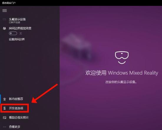 Win10混合现实怎么用?详解混合现实对企业的作用